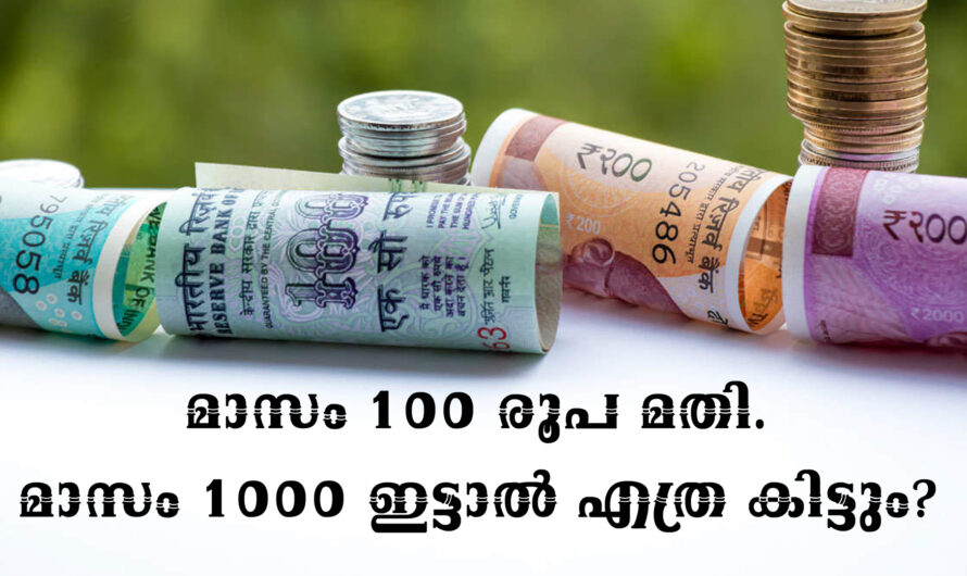 പോസ്റ്റ് ഓഫീസ് റെക്കറിംഗ് ഡെപ്പോസിറ്റ്!