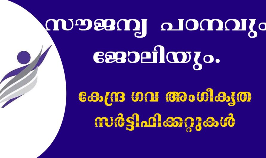 ദീൻ ദയാൽ ഉപാദ്ധ്യായ ഗ്രാമീണ കൗശല്യ യോജന