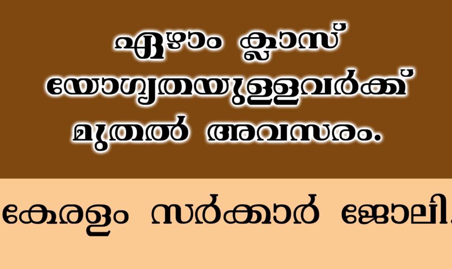 കേരള സംസ്ഥാന പെന്‍ഷന്‍ ബോർഡ് വിളിക്കുന്നു.