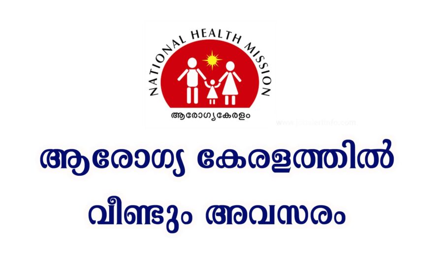 ആരോഗ്യ കേരളം വിളിക്കുന്നു.