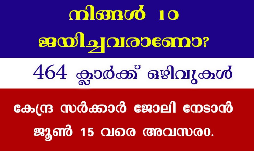 BECIL ൽ MTS ഒഴിവുകളിലേക്ക് അപേക്ഷകൾ ക്ഷണിക്കുന്നു.