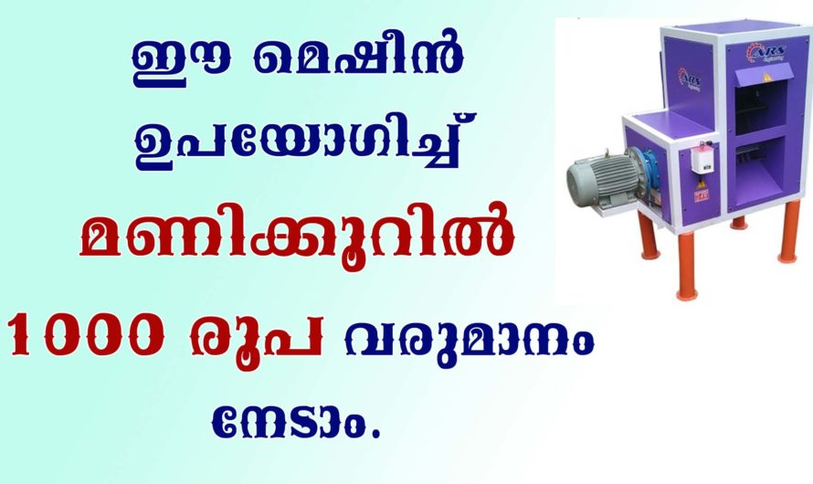 തേങ്ങാ പൊളിച്ചു ആയിരങ്ങൾ സമ്പാദിക്കാം