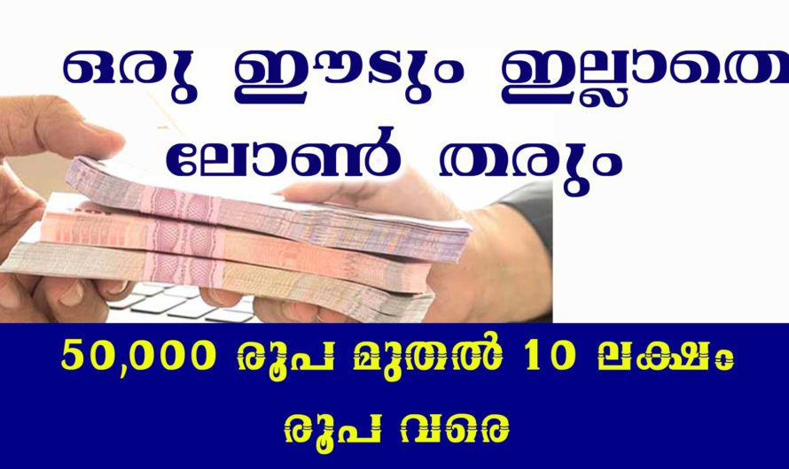 മുദ്ര വായ്പ എടുക്കാൻ ചെയ്യേണ്ടത്.