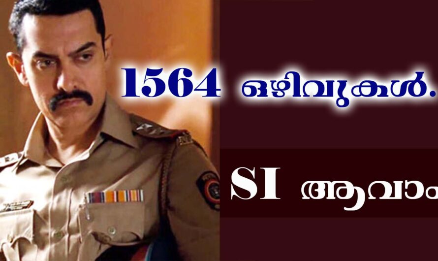 സ്റ്റാഫ് സെക്ഷൻ കമ്മീഷൻ വിളിക്കുന്നു.