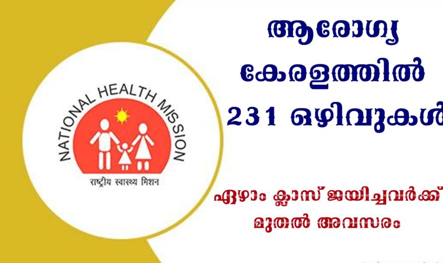 ആരോഗ്യ കേരളം വീണ്ടും വിളിക്കുന്നു.