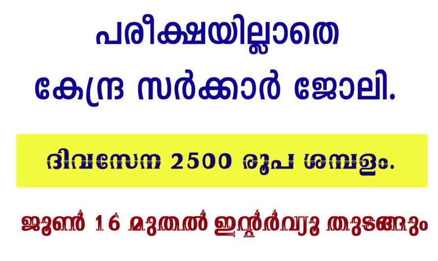 സെൻട്രൽ ഇൻസ്റ്റിറ്റ്യൂട്ട് ഓഫ് എഡ്യൂക്കേഷൻ ടെക്നോളജിയിൽ ഒഴിവുകൾ