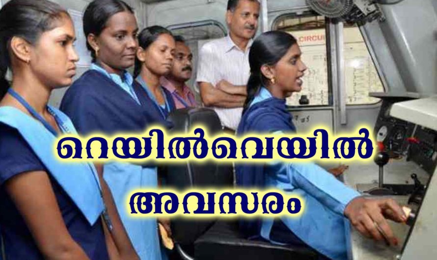 നോർത്ത് സെൻട്രൽ റെയിൽവെയിൽ അവസരം