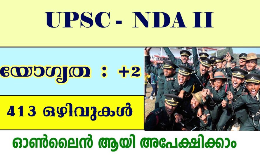 യൂ പി എസ് സി പുതിയ വിജ്ഞാപനം. ഓൺലൈനായി അപേക്ഷിക്കാം