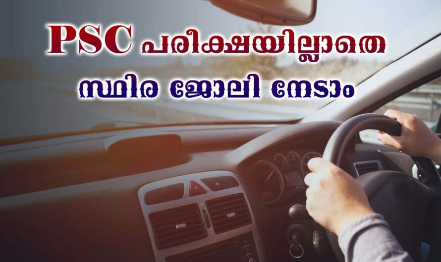 സെന്റർ ഫോർ മാനേജ്‌മന്റ് ഡെവലൊപ്മെന്റിൽ നിരവധി ഒഴിവുകൾ.