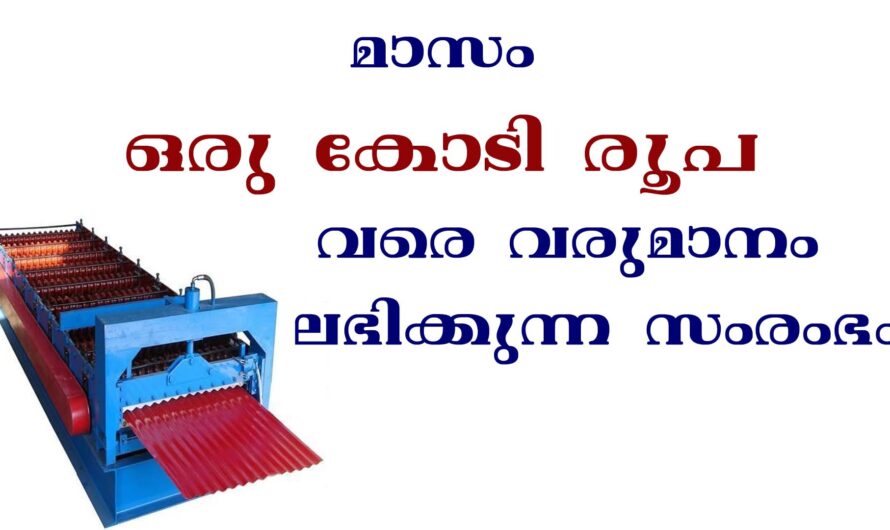 റൂഫ് ഷീറ്റ് നിർമാണംതുടങ്ങാം