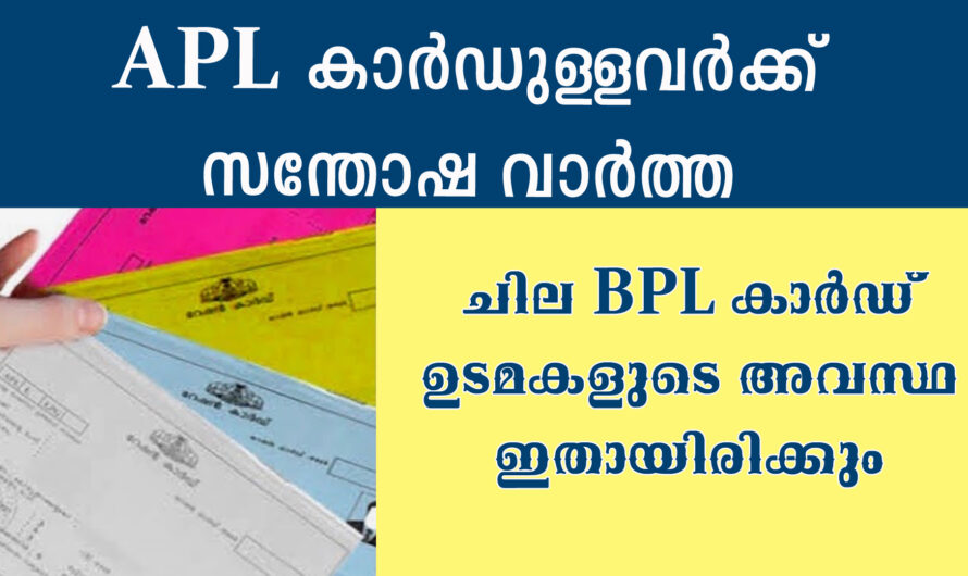 റേഷൻ കാർഡുള്ളവരുടെ ശ്രദ്ധയ്ക്ക്, മാറ്റങ്ങൾ വരുന്നു