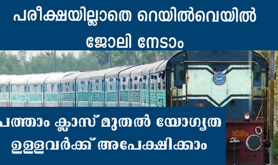 സൗത്ത് സെൻട്രൽ റെയിൽവേ വിളിക്കുന്നു