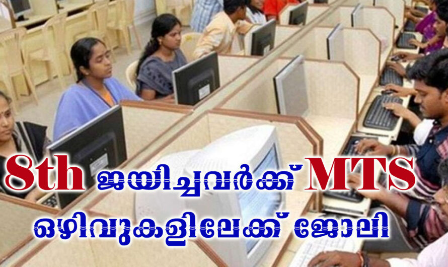 ICSIL-ൽ ജോലി നേടാൻ അവസരം