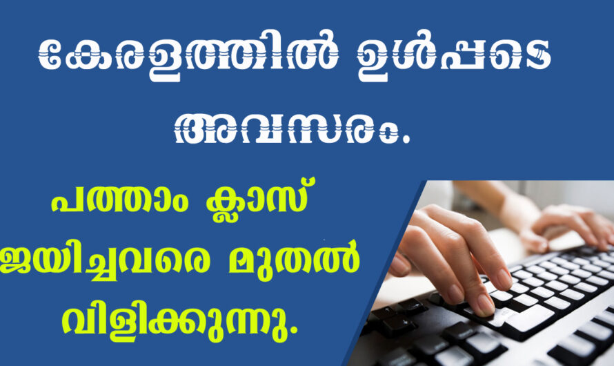 നാഷണൽ ഇൻസ്റ്റിറ്റ്യൂട്ട് ഓഫ് വൈറോളജിയിൽ അവസരം.