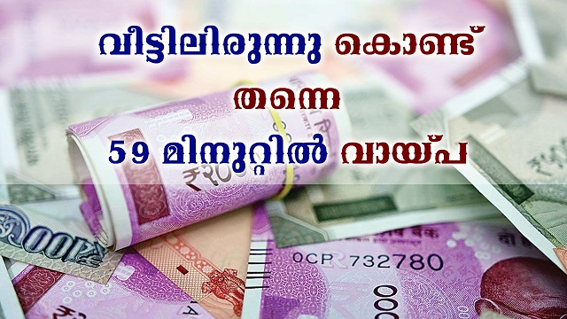 സ്വന്തമായി ബിസിനെസ്സ്  തുടങ്ങാൻ വായ്‌പ