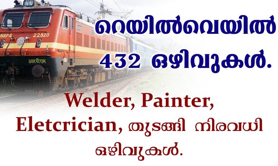 റെയിൽവെയിൽ ജോലി നേടാൻ അവസരം
