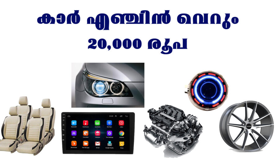 കാർ ബൈക്ക് പാർട്സുകൾ വിലക്കുറവിൽ