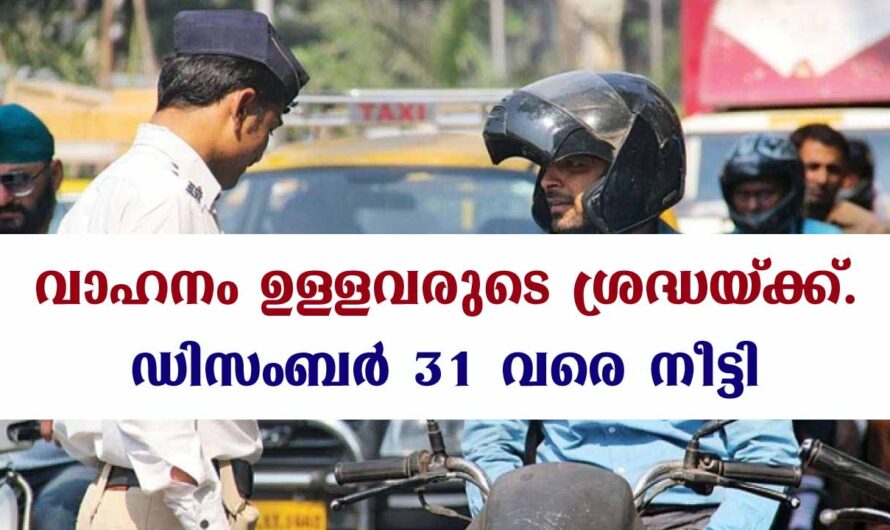 വാഹന രേഖകളുടെ കാലാവധി നീട്ടി