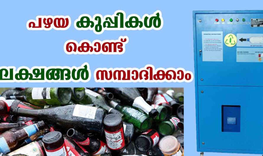 ബോട്ടിൽ പൊടിച്ച് മണ്ണ് ഉണ്ടാക്കാം