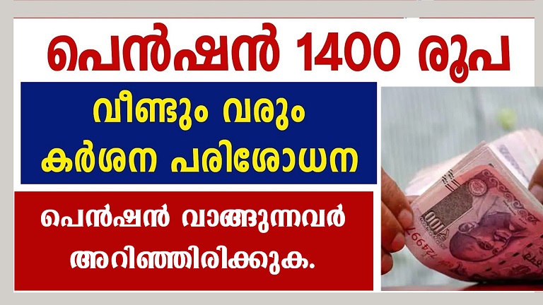 പെൻഷൻ വാങ്ങുന്നവരുടെ ശ്രദ്ധയ്ക്ക്