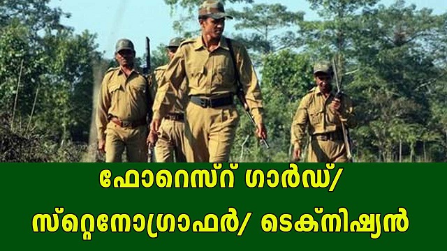 പത്ത് അല്ലെങ്കിൽ +2 ജയിച്ചവർക്ക് ജോലി