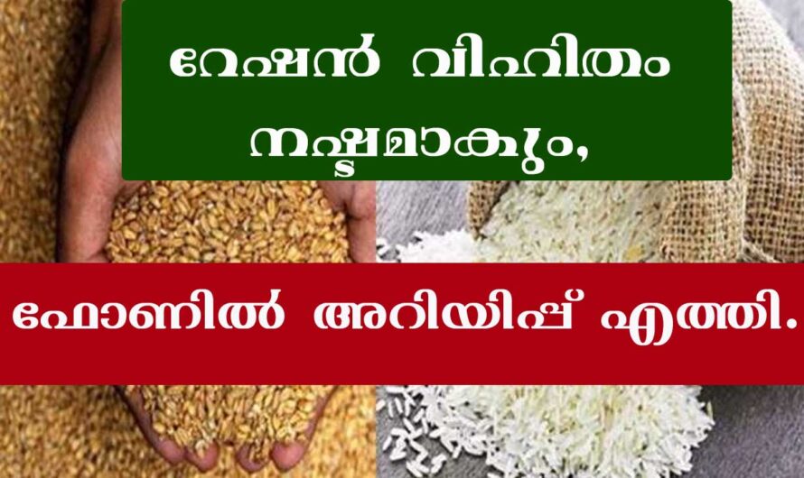 റേഷൻ കാർഡ് ആധാർ ലിങ്ക്
