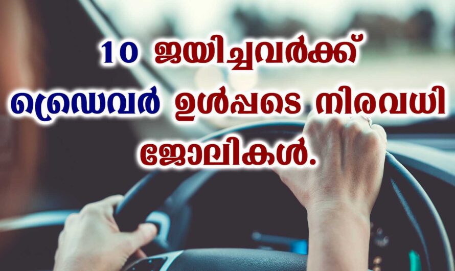 ശ്രീചിത്രയിൽ 11 ഒഴിവ്.