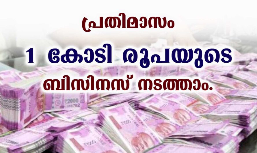 ഒരു മാസo കോടികളുടെ ബിസിനസ്‌ നടക്കുന്ന പ്രോഡക്റ്റ്
