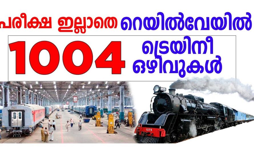 റെയ്ൽവെയിലേക്ക് ജോലി നേടാൻ അവസരം.