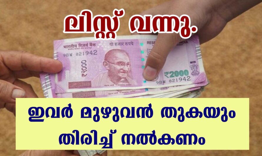 കിസാൻ സമ്മാൻ നിധി അനർഹരെ കണ്ടെത്തി തുക തിരിച്ചെടുക്കുന്നു