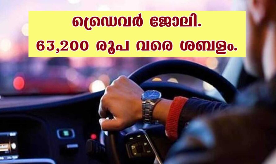 ബൊട്ടാണിക്കൽ റീസേർച്ച് ഇൻസ്റ്റിറ്റ്യൂട്ട് ൽ ജോലി