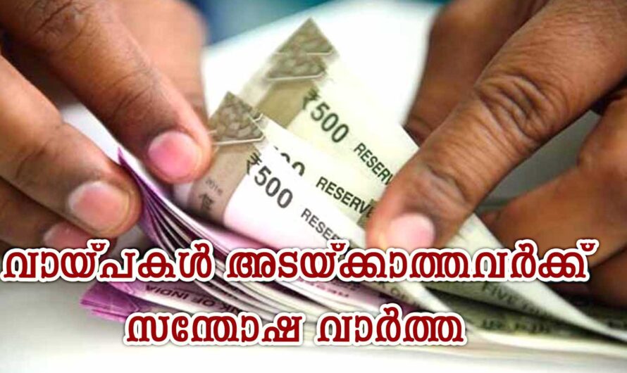 വായ്പ്പകൾ അടയ്ക്കാത്തവർക്ക് ആനുകൂല്യം