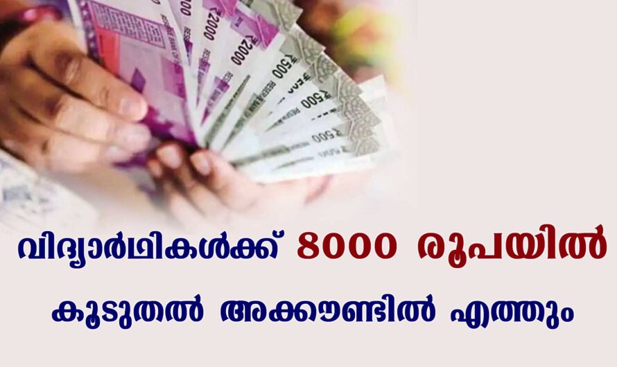 വിദ്യാർഥികളും രക്ഷിതാക്കളും ശ്രദ്ധിക്കുക