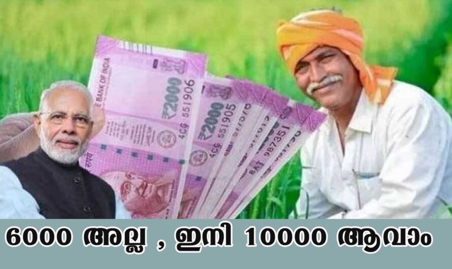 6000 അല്ല ഇനി 10000