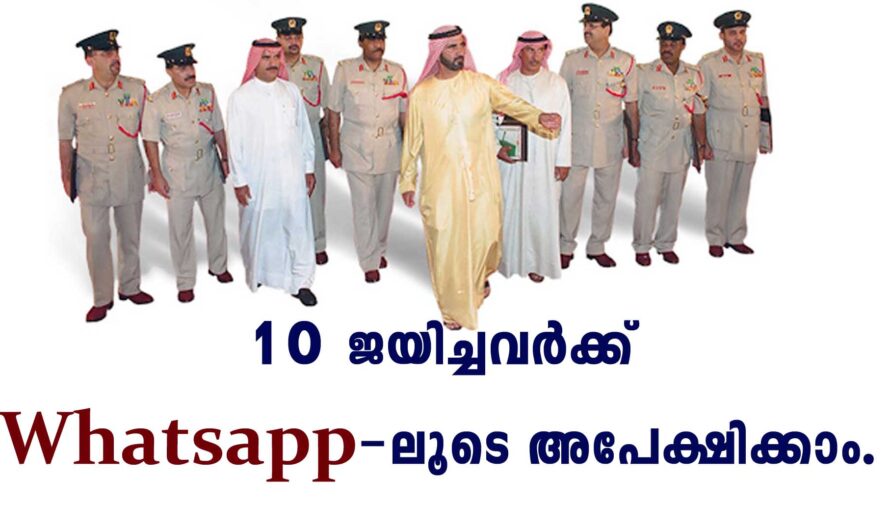 യൂ.എ.ഇ യിൽ സെക്യൂരിറ്റി ഗാർഡ് ആവാം.