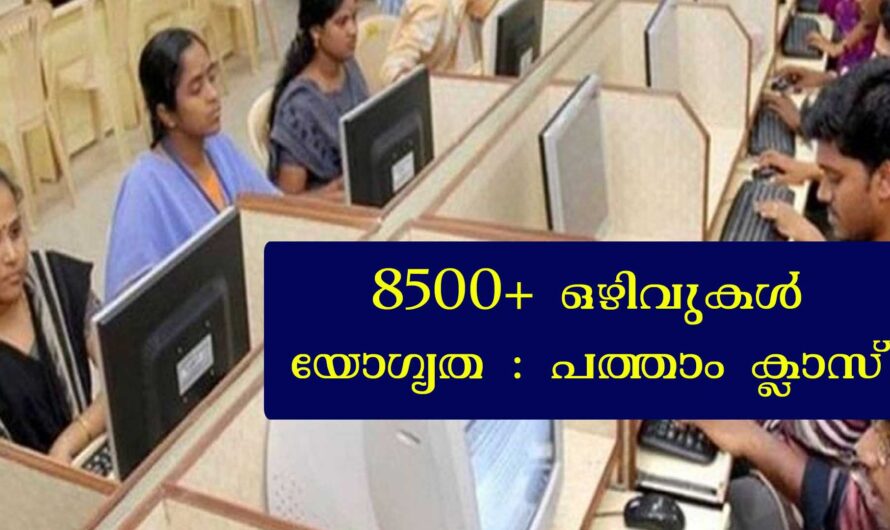 SSC വിളിക്കുന്നു, പ്യൂൺ ഒഴിവുകൾ