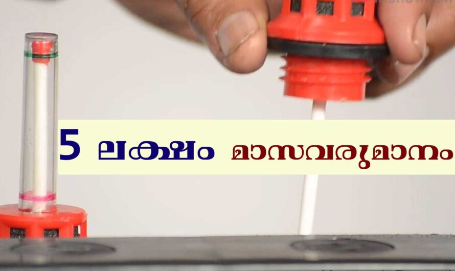 5 ലക്ഷം മാസ വരുമാനം