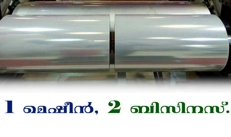 ഒരു മെഷീനിൽ 2 ബിസിനസ്