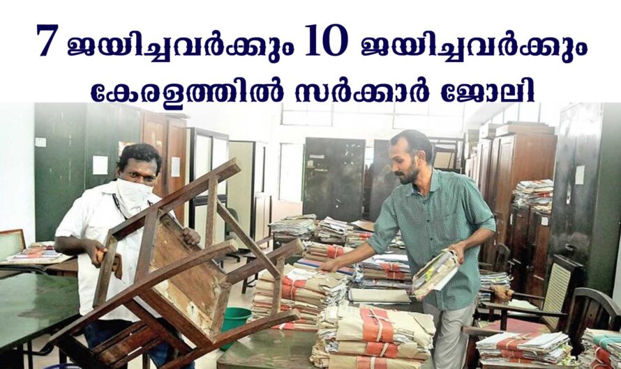 കേരള ട്രേഡേഴ്‌സ് വെൽഫെയർ ബോർഡിൽ ഒഴിവുകൾ
