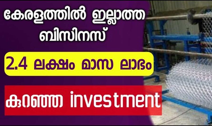 കേരളത്തിൽ ഇല്ലാത്ത ബിസിനസ്