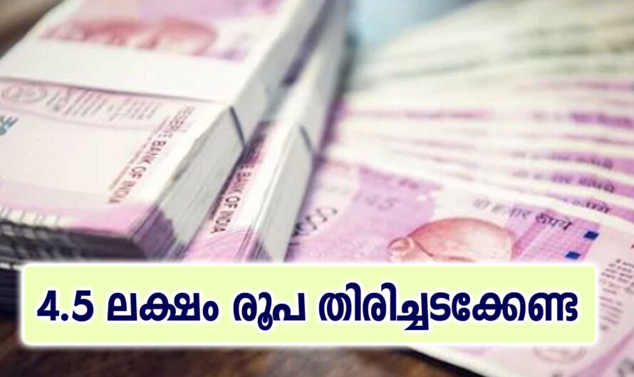 30 ലക്ഷം രൂപ ലഭിക്കും