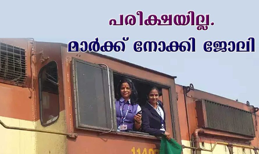പരീക്ഷ ഇല്ലാതെ റെയില്‍വേയില്‍ 716 ഒഴിവുകള്ളിലേക്ക് ജോലി നേടാം