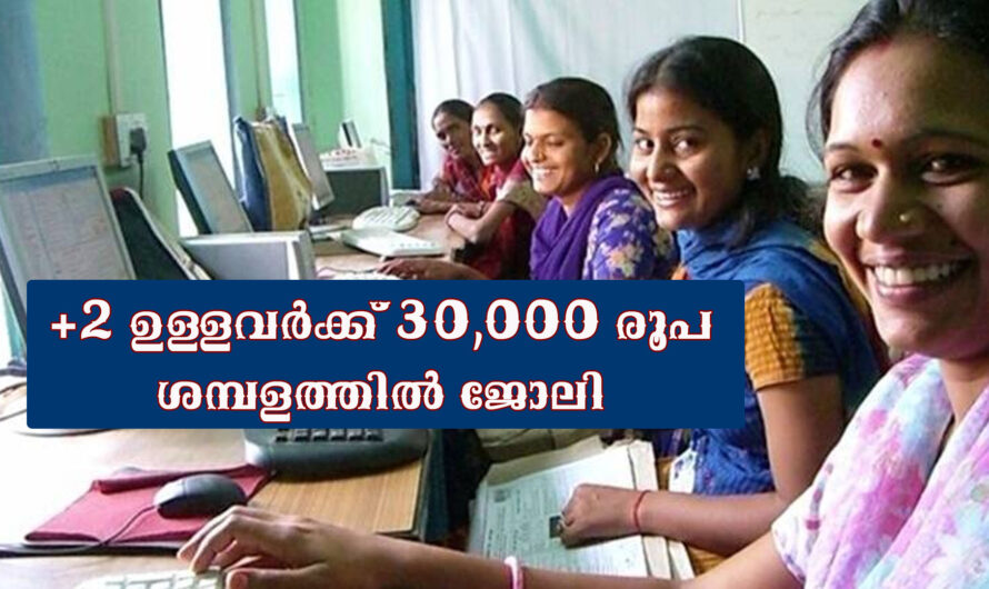 കേന്ദ്ര സർക്കാർ ജോലി- അവസാന തീയതി മെയ് 17, 2021