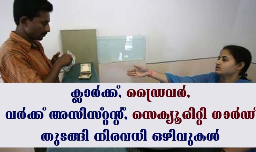 അറ്റോമിക്ക് എനര്‍ജി വകുപ്പില്‍ സ്ഥിര ജോലി