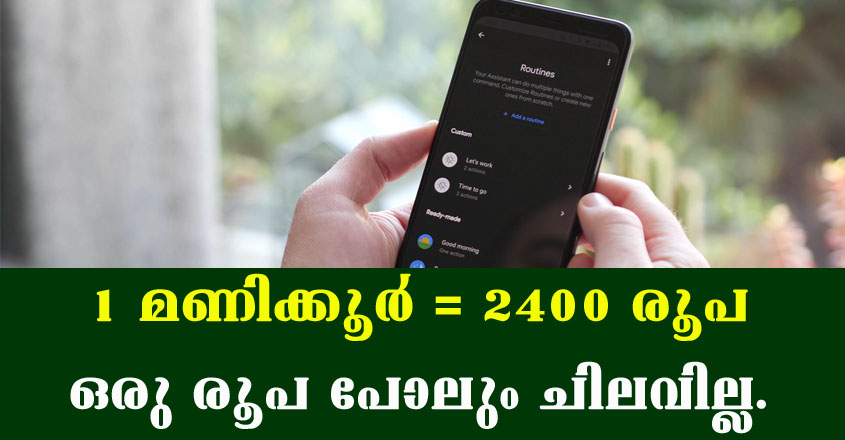 ഒരു രൂപ പോലും ചിലവാകില്ല. മണിക്കൂറിൽ 2400 രൂപ വരെ സമ്പാദിക്കാം.