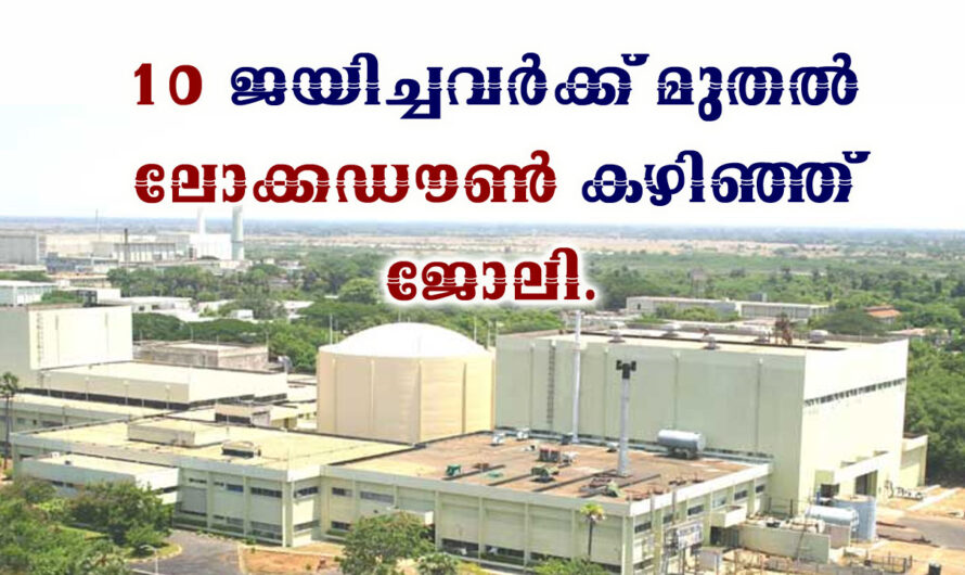 10 ജയിച്ചവർക്ക് മുതൽ കേന്ദ്ര സർക്കാർ ജോലി