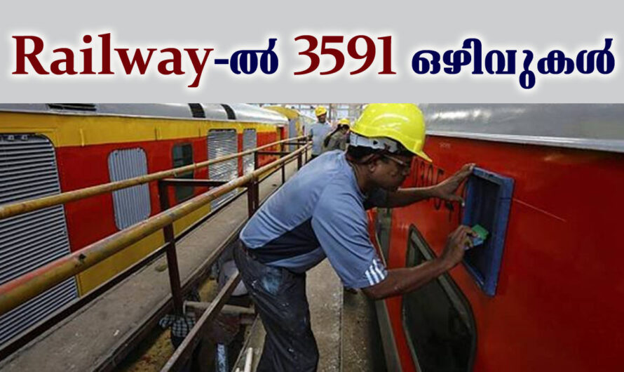 3557 ഒഴിവുകളിലേക്ക് റെയിൽവെയിൽ അവസരം
