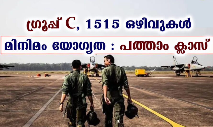 1515 ഒഴിവുകളിലേക്ക്  ഗ്രൂപ്പ് C വിജ്ഞാപനം വന്നു