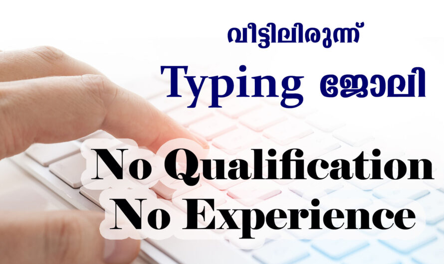 മികച്ച ഓൺലൈൻ ജോലി ചെയ്യാം.