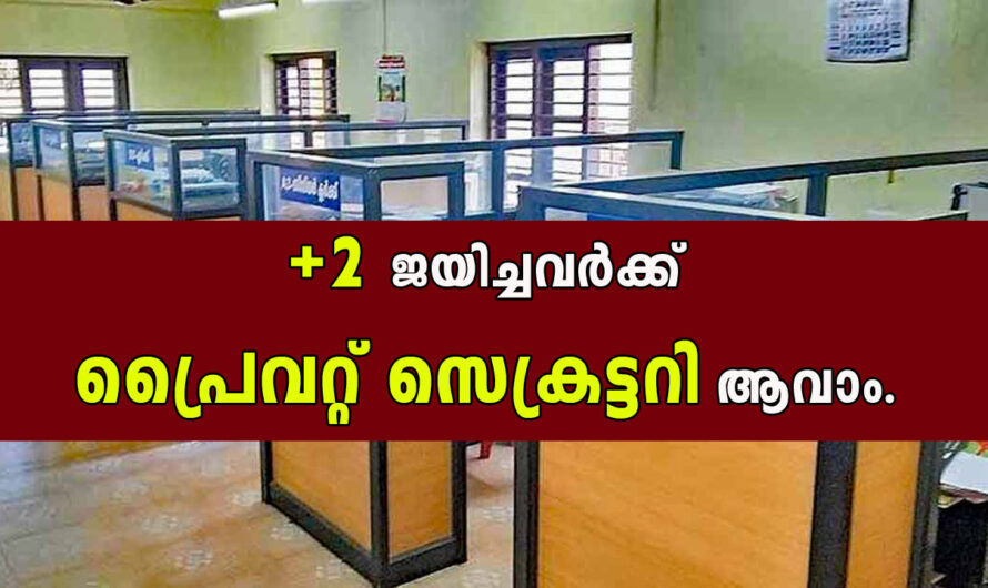 സംസ്ഥാന പൗൾട്ടറി വികസന കോർപ്പറേഷൻ ലിമിറ്റഡിൽ ജോലി